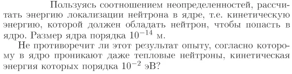 Задача id17420