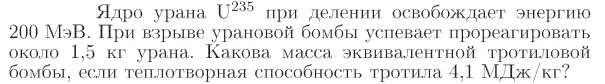 Задача id17421