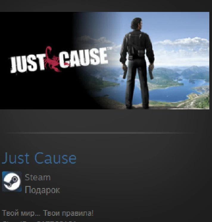 Just Cause STEAM GIFT GLOBAL REGION FREE