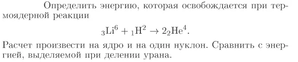 Задача id17422
