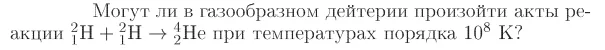 Задача id17423
