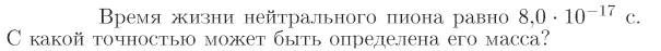 Задача id17425