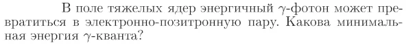 Задача id17426