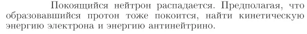 Задача id17429