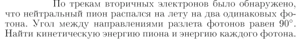 Задача id17430