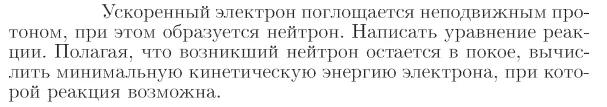 Задача id17432