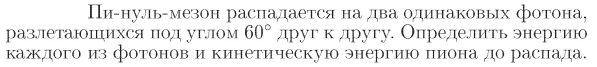 Задача id17433