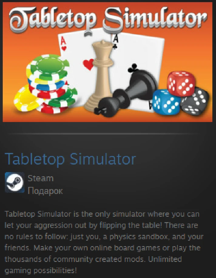 Tabletop Simulator STEAM GIFT GLOBAL REGION FREE ROW