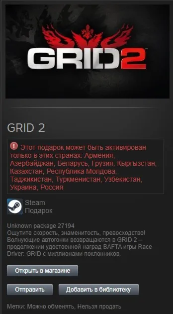 GRID 2 STEAM Gift - RU/CIS