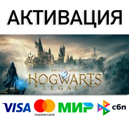 Hogwarts Legacy • Выбор региона/Издания • STEAM 0%