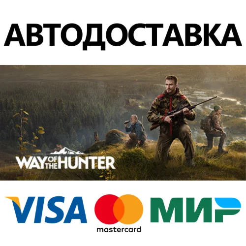 Way of the Hunter Elite Edition * STEAM RU  АВТО 0%