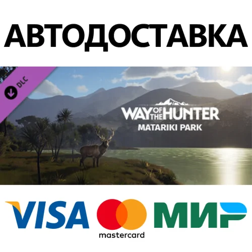 Way of the Hunter - Matariki Park DLC * STEAM RU 