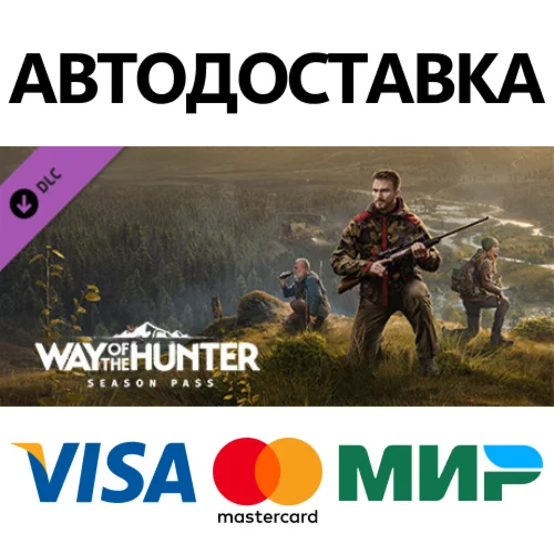 Way of the Hunter - Season Pass DLC * STEAM RU 
