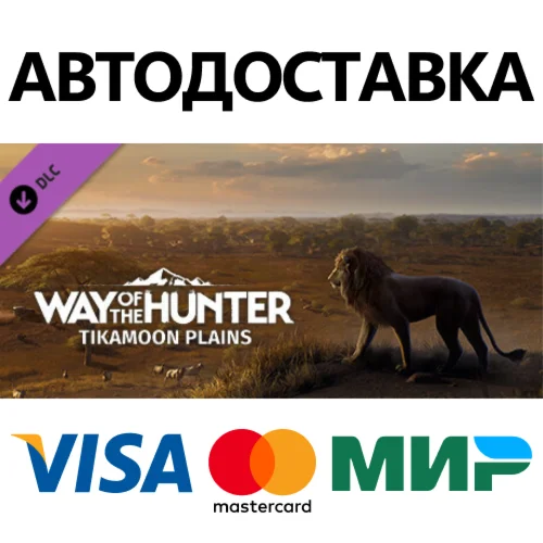 Way of the Hunter - Tikamoon Plains DLC * STEAM RU 