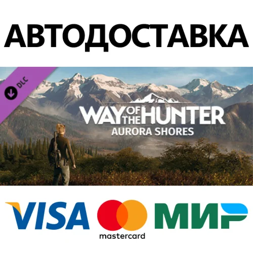 Way of the Hunter - Aurora Shores DLC * STEAM RU 