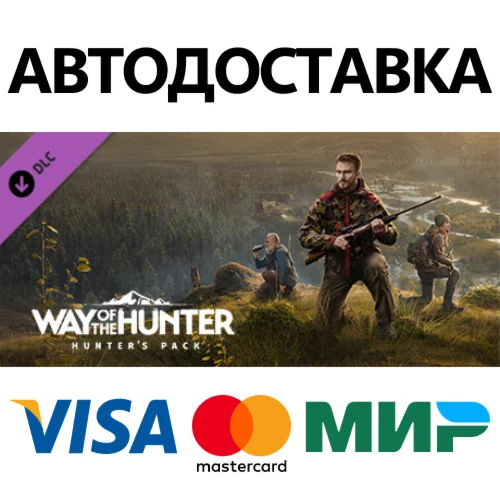 Way of the Hunter - Hunter's Pack DLC * STEAM RU 