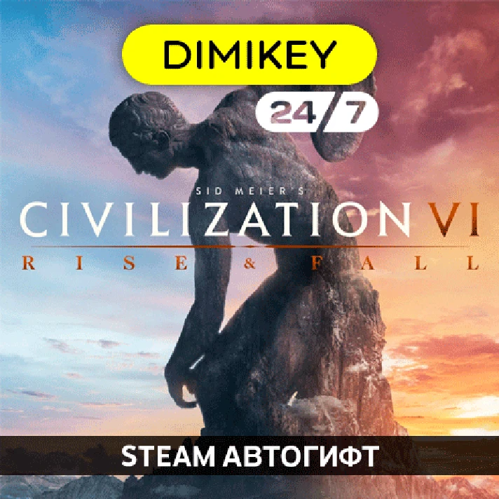 🟪 Civilization 6 Rise and Fall Autogift RU-CIS/TR