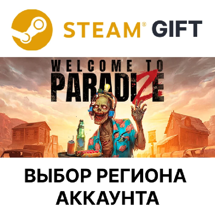 ✅Welcome to ParadiZe - Supporter Edition🎁Steam🌐