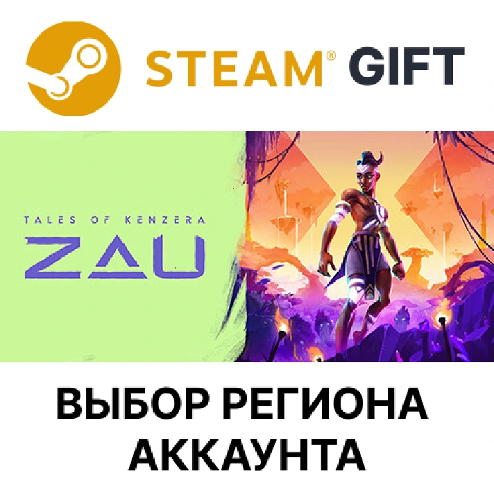 ✅Tales of Kenzera: ZAU 🎁Steam🌐