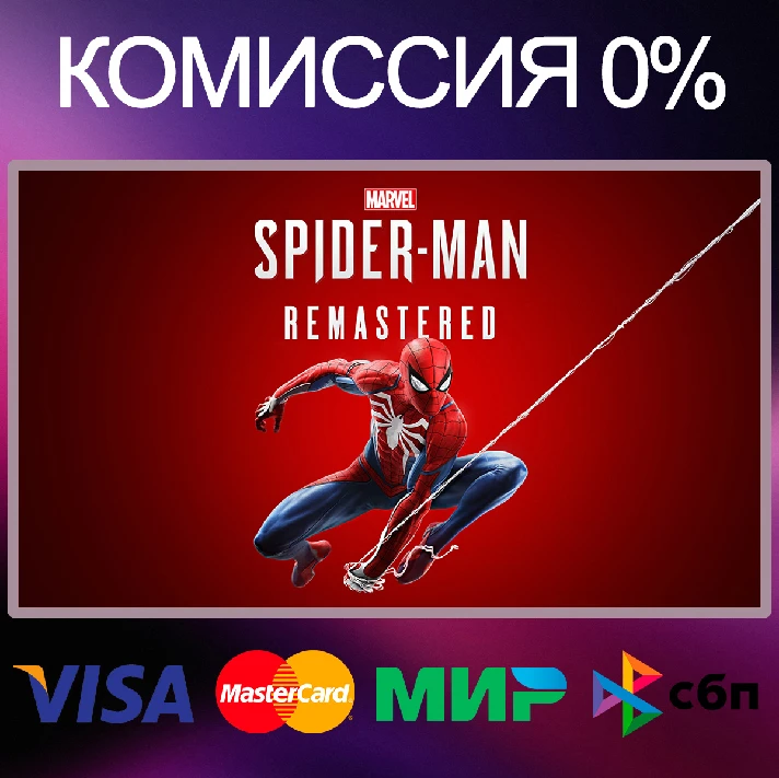 ✅MARVEL´S SPIDER-MAN REMASTERED 🌍 STEAM•RU|KZ|UA 🚀