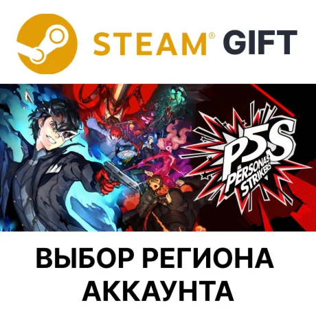Persona 5 StrikersSteam