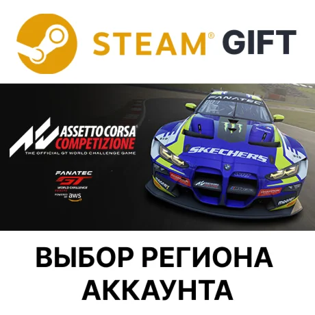 Assetto Corsa CompetizioneSteam