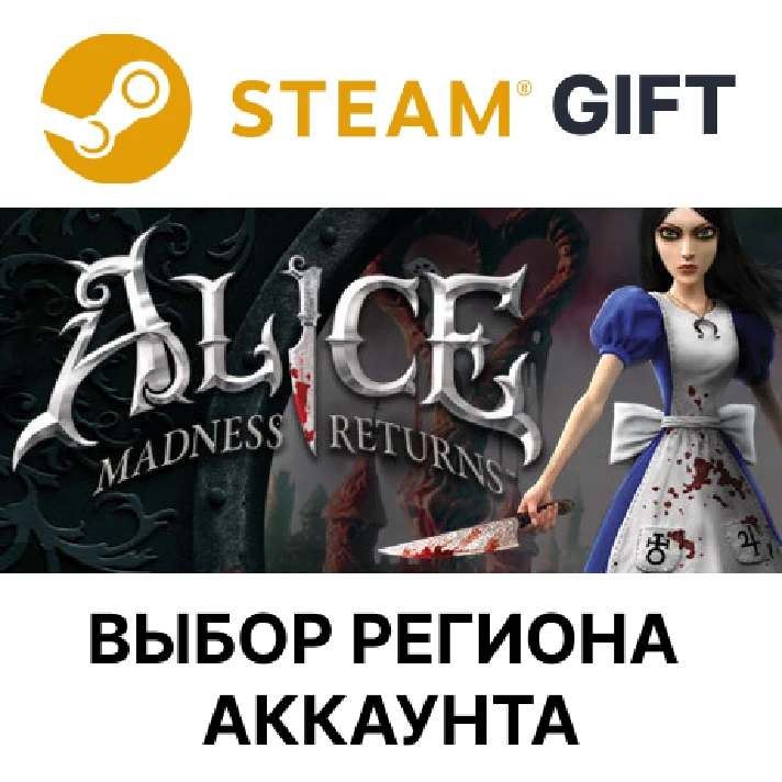 ✅Alice: Madness Returns🎁Steam🌐