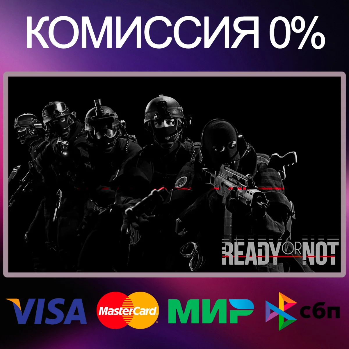 Ready or Not  STEAM•RU|KZ|UA 