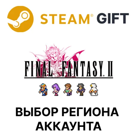 FINAL FANTASY IISteam Выбор региона