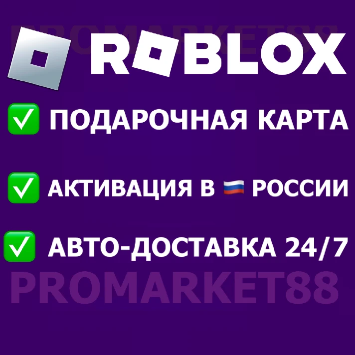 ⭐️ROBUX ROBLOX GIFT CARD 400-800-1000-2000-4500-10000