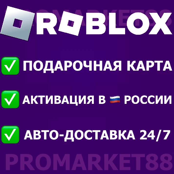 ⭐️ ROBLOX 100 ROBUX GLOBAL KEY 🔑 GIFT CARD