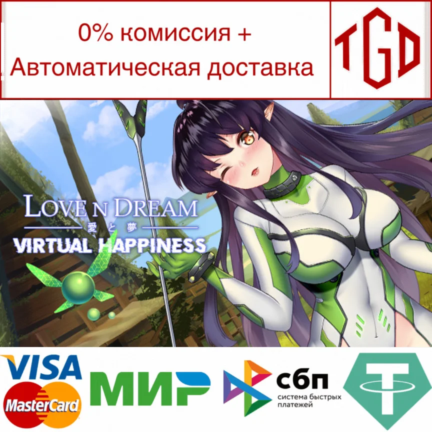  Love n Dream: Virtual Happiness | Steam РУ+UA+KZ+СНГ