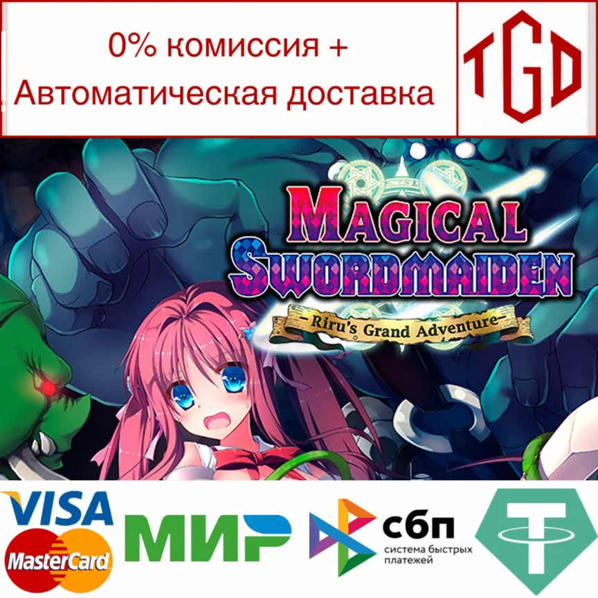 Magical Swordmaiden | Steam РУ+UA+KZ+СНГ