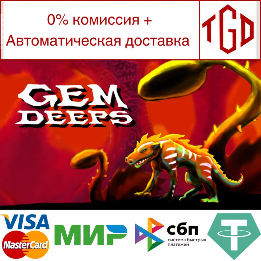  Gem Deeps | Steam РУ+UA+KZ+СНГ