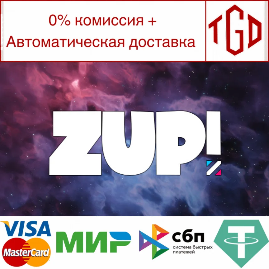  Zup! Z | Steam РУ+UA+KZ+СНГ
