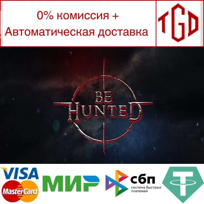  BE HUNTED | Steam РУ+UA+KZ+СНГ