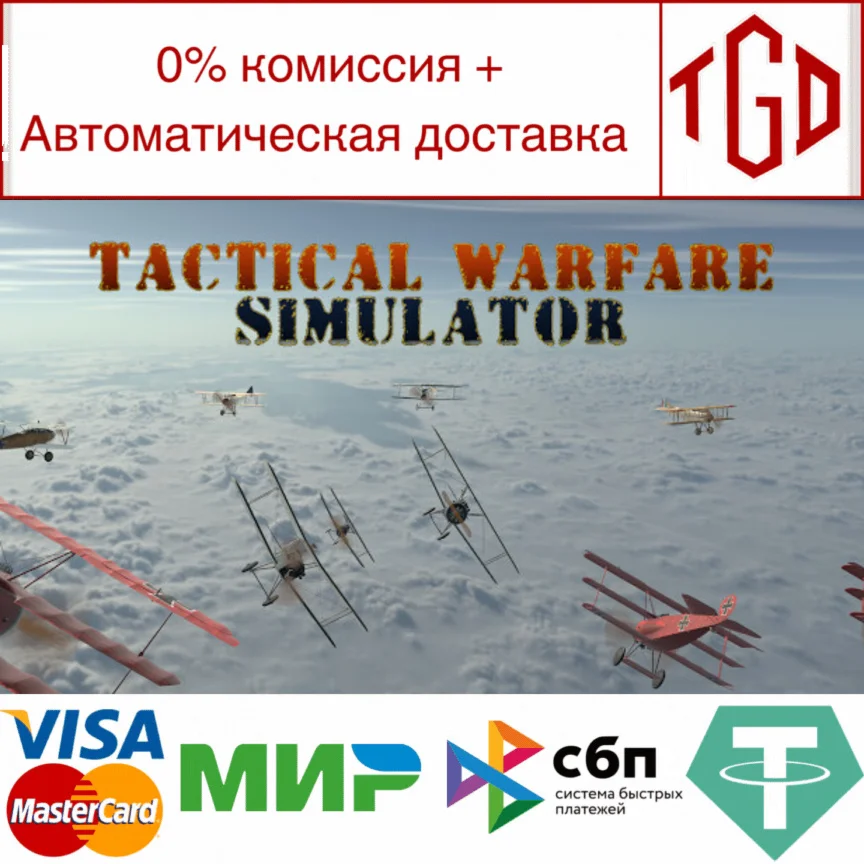  Tactical Warfare Simulator | Steam РУ+UA+KZ+СНГ