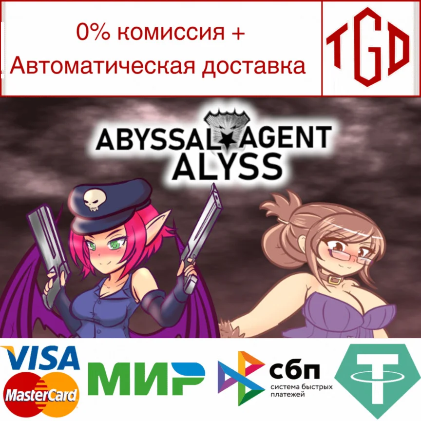  Abyssal Agent Alyss | Steam РУ+UA+KZ+СНГ