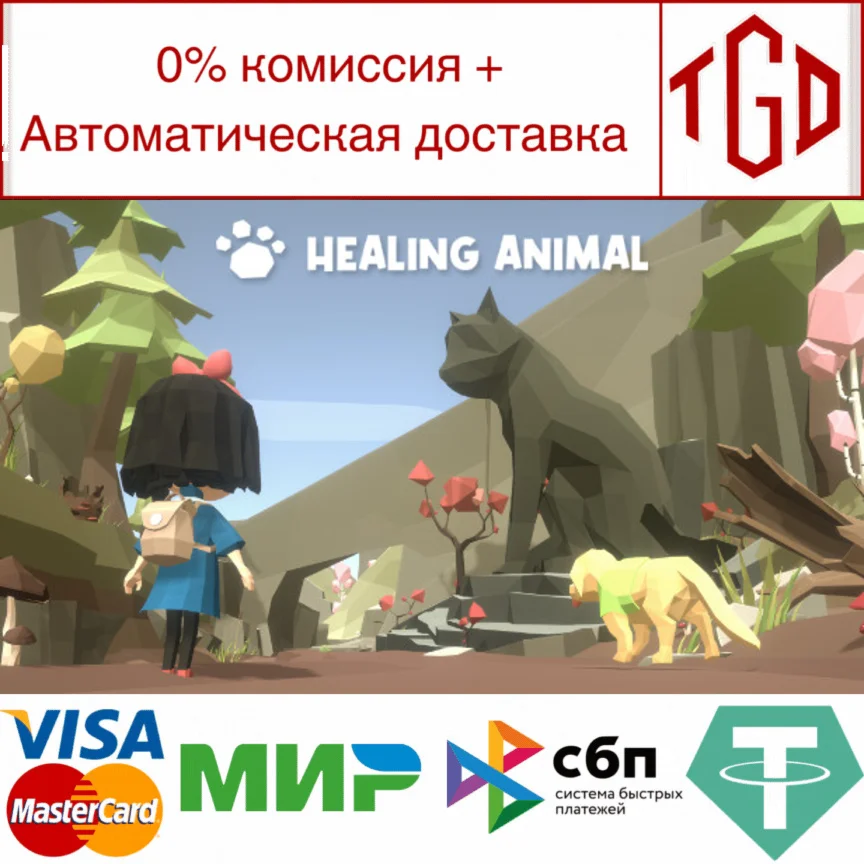  Healing Animal | Steam РУ+UA+KZ+СНГ