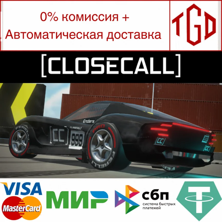  CloseCall | Steam РУ+UA+KZ+СНГ