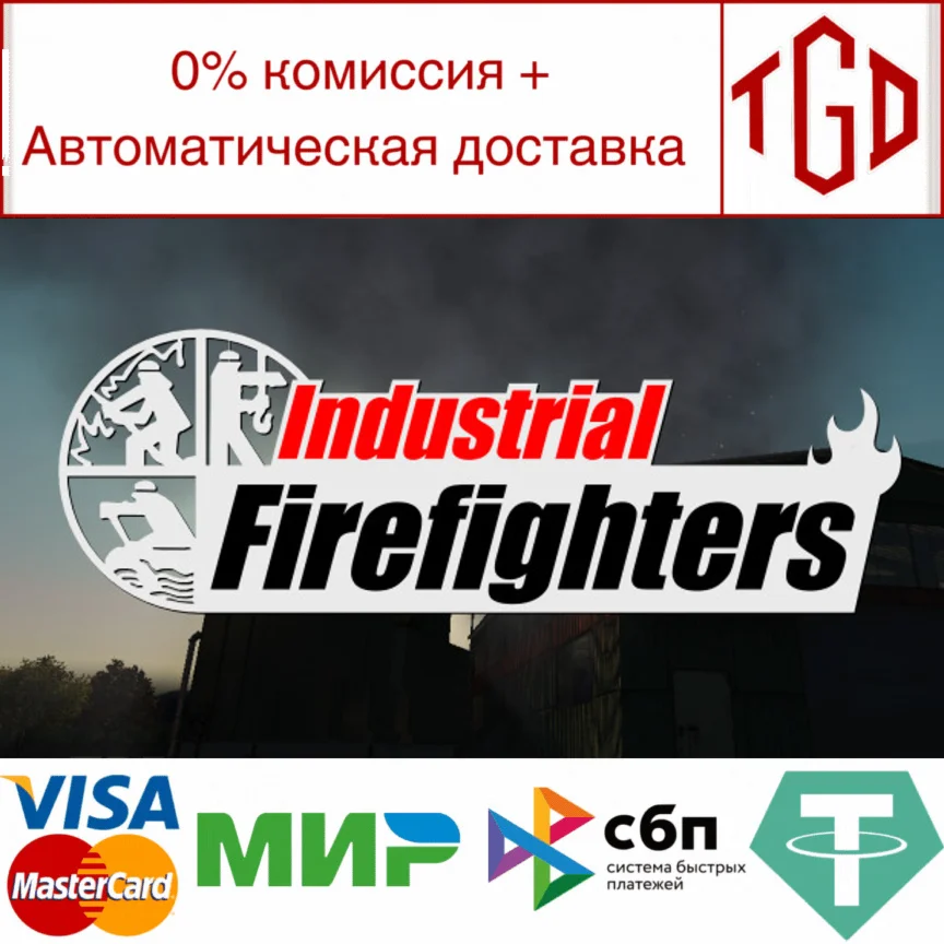  Industrial Firefighters | Steam РУ+UA+KZ+СНГ