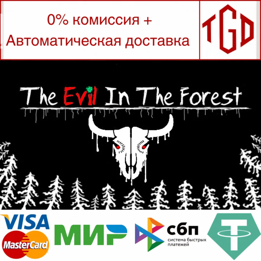  The Evil in the Forest | Steam РУ+UA+KZ+СНГ