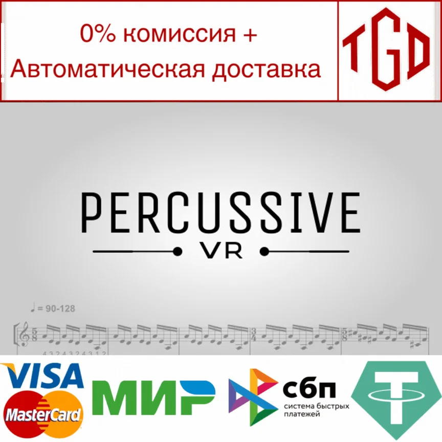  Percussive VR | Steam РУ+UA+KZ+СНГ