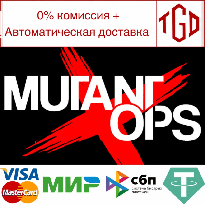 Mutant Ops | Steam РУ+UA+KZ+СНГ
