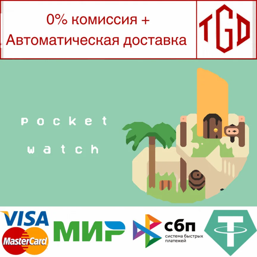  Pocket Watch | Steam РУ+UA+KZ+СНГ