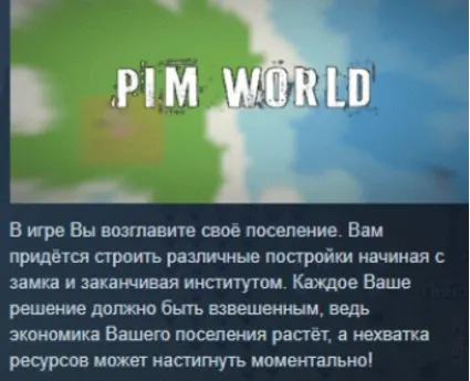 PiM World STEAM KEY REGION FREE GLOBAL+РОССИЯ