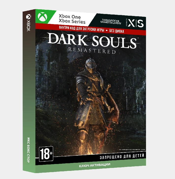 ✅Key DARK SOULS: REMASTERED (XBOX)