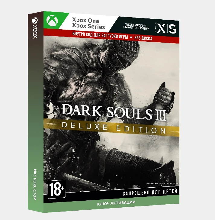 ✅KEY DARK SOULS 3 - Deluxe Edition (XBOX)