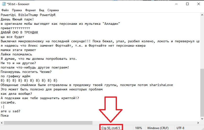 50 фраз для чат ботов (для стримов) без повторов