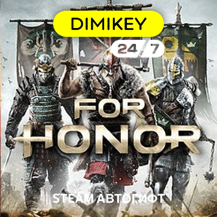 🟨 For Honor Steam Year 8 Standard Ed Autogift RU/UA/TR